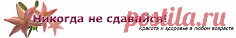 торт на черносмородиновом варенье, торт трухлявый пень подробный рецепт | Никогда не сдавайся! Красота, здоровье, народная медицина, здоровый образ жизни, стройная фигура, бизнес дом и семья, полезные советы