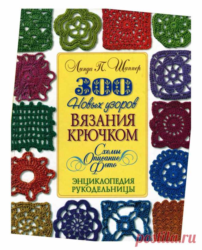 Книга Шаппер Л. 