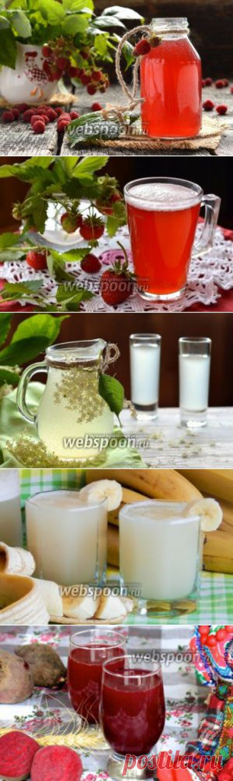 Домашние квасы рецепты с фото, приготовление в домашних условиях на Webspoon.ru