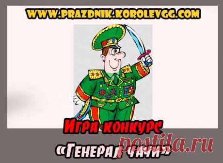 смешные интересные конкурсы на день рождения взрослых дома.