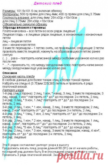 Gallery.ru / Фото #29 - Пледы - Xobbi