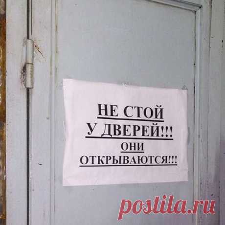 16 записок от Капитана Очевидность 16 записок от Капитана Очевидность
Надеемся, что вы, как и мы, не прочь иногда посмеяться над забавными, а порой и откровенно курьезными надписями и объявлениями.
Предлагаем вам 16 лучших записок от К...