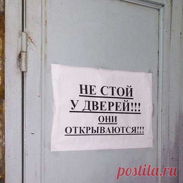 16 записок от Капитана Очевидность 16 записок от Капитана Очевидность
Надеемся, что вы, как и мы, не прочь иногда посмеяться над забавными, а порой и откровенно курьезными надписями и объявлениями.
Предлагаем вам 16 лучших записок от К...