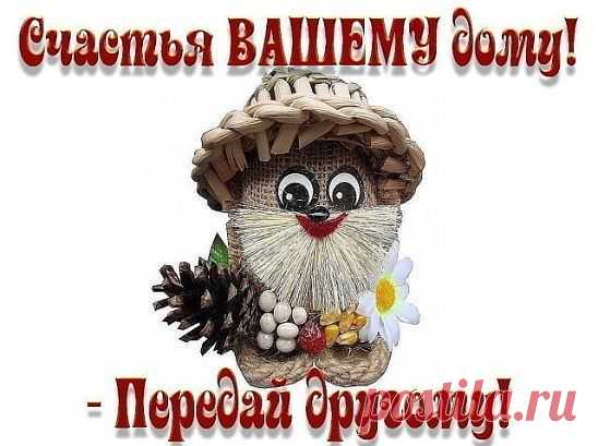Запись на стене Пpивeт! Я Счaстьe. Тeпepь я всeгдa буду жить с тoбoй!