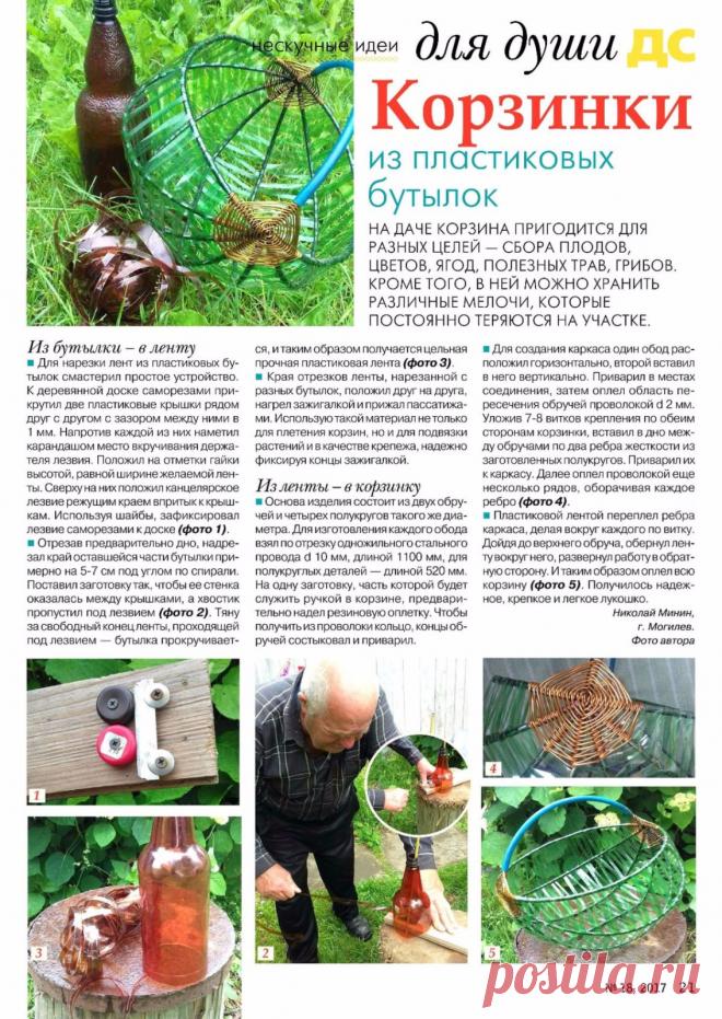 Делаем сами №18 2017