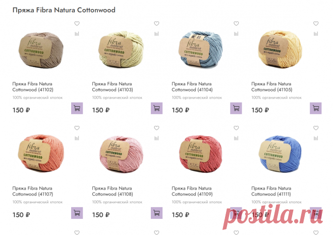 Пряжа Fibra Natura Cottonwood | Nataly Masters