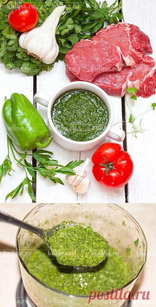 Соус Чимичурри – рецепт приготовления с фото от Kulina.Ru