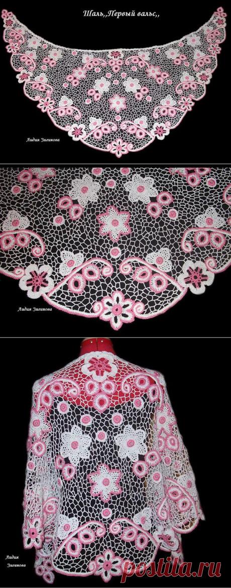 Шаль,,Первый вальс,,Ирландское кружево..
