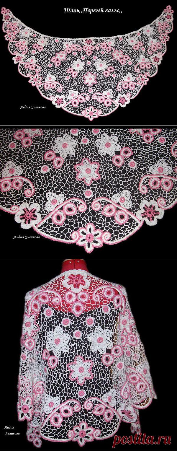 Шаль,,Первый вальс,,Ирландское кружево..