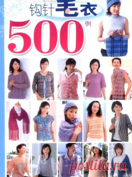 Вязаная одежда и аксессуары (а1-а32) ...от 500. SH Xiuxian (Китай)