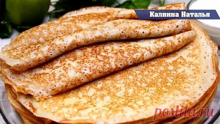 Самые Вкусные На Кефире Тонкие с Дырочками Блины. Объедение Просто!