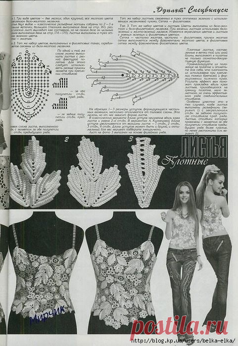 Схемы ирландского кружева часть 3.