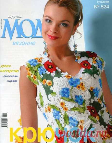 Outstanding Crochet: Irish crochet. Russian designers.