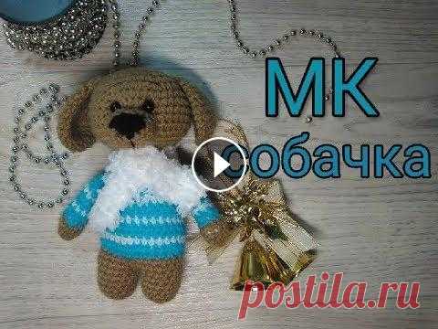 Мастер класс собака крючком | амигуруми | 2 часть Собачка - символ 2018 года. Новогодний подарок вам и вашему ребенку. Вдохновения и успехов вам! Творите, радуйте себя и своих детишек прекрасными рабо...