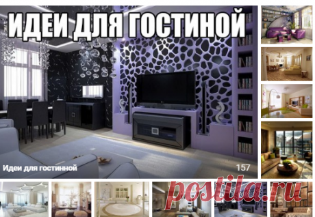 Моя квартира. Москва