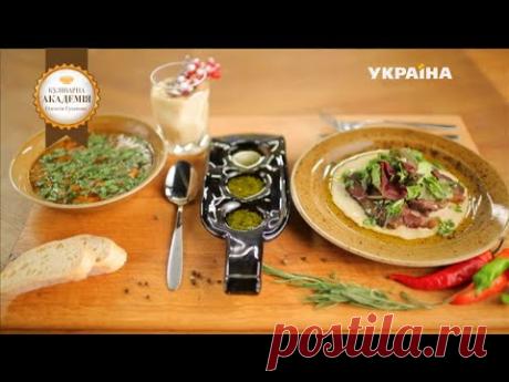 Кулинарная академия Алексея Суханова. Выпуск 2