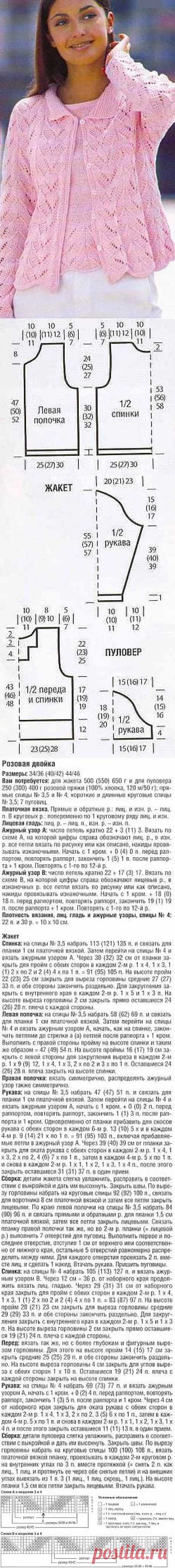Вязаная двойка