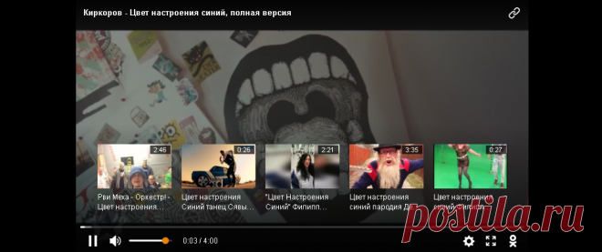 Киркоров - Цвет настроения синий, полная версия
