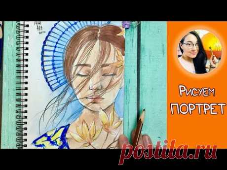 Рисуем портрет акварель + цв карандаши! #Dari_Art