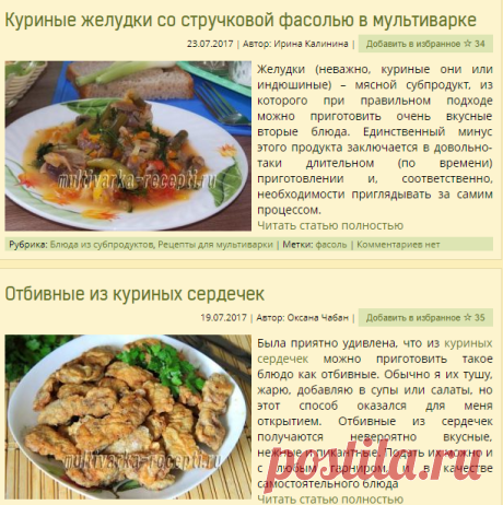 Блюда из субпродуктов