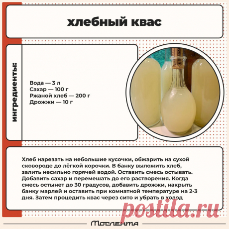 Хлебный квас