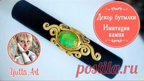 Подарочная бутылка. Мастер-класс Ютты Арт 💎 Имитация камня и работа с поталью.