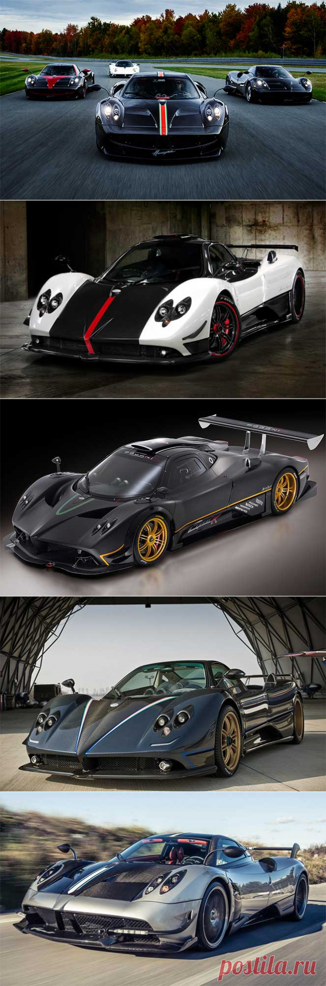 Pagani Automobili – гиперкары по-итальянски. За время существования Pagani Automobili с ее конвейера сошли поистине уникальные и очень эксклюзивные гиперкары. Давайте поближе познакомимся с этой фирмой и ее детищами.