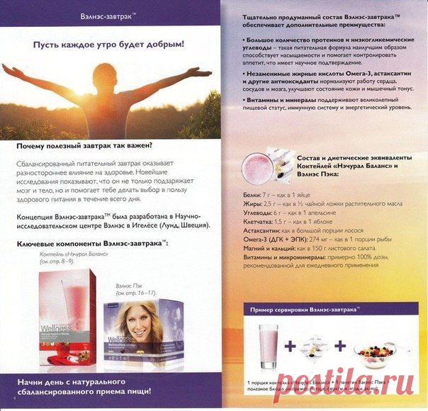 Wellness 6 | 24 фотографии