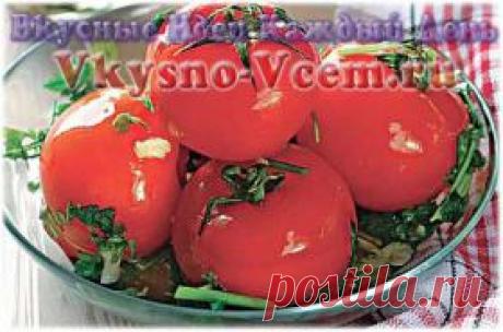 Помидоры медовые. Вы когда нибудь пробовали помидоры с медом? Нет? Вы много потеряли...Замечательный рецепт невероятно вкусных помидоров. Пробуйте!
