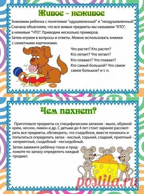 Игры для развития речи - Поделки с детьми | Деткиподелки