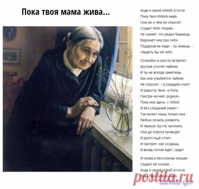 (1) Gallery.ru / Фото #2 - Любимые стихи - ludmila-Igor