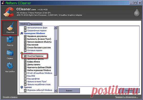 Группа: Помощь новичкам Mail.Ru
CCleaner Free