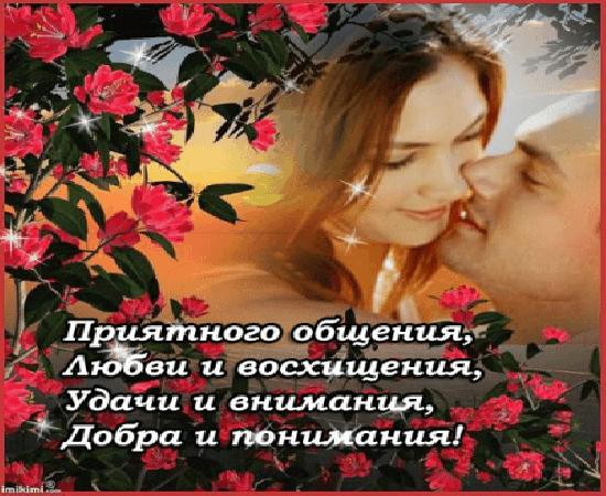 Мне нравится со Счастьем обниматься