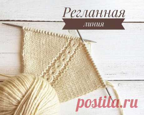 Ещё одна красивая регланная линия
⠀
Автор @knitsecret

 1 ряд: прямой накид, изнаночная, протягиваем 2 лиц петли через третью лицевую и провязываем лиц, накид, лиц; изнаночная, обратный накид. См видео
Показать полностью…