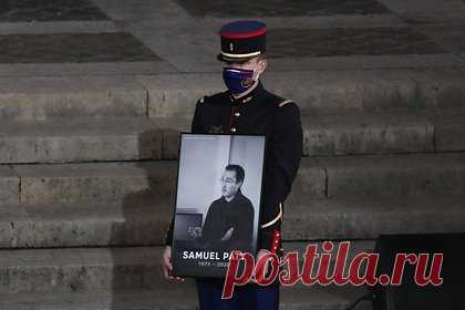 В Париже подростков отправили в тюрьму после убийства учителя из-за карикатур. В Париже нескольких подростков отправили в тюрьму после убийства учителя Самюэля Пати в октябре 2020 года из-за его карикатур на пророка Мухаммеда. Уточняется, что подсудимые получили разные сроки заключения — от 14 месяцев до двух лет. Тех, кто следил за погибшим, приговорили к самым суровым наказаниям.