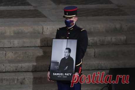 В Париже подростков отправили в тюрьму после убийства учителя из-за карикатур. В Париже нескольких подростков отправили в тюрьму после убийства учителя Самюэля Пати в октябре 2020 года из-за его карикатур на пророка Мухаммеда. Уточняется, что подсудимые получили разные сроки заключения — от 14 месяцев до двух лет. Тех, кто следил за погибшим, приговорили к самым суровым наказаниям.