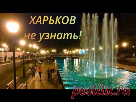 Вечерний Харьков ♥ Прогулка в саду Шевченко и стройка за Оперным