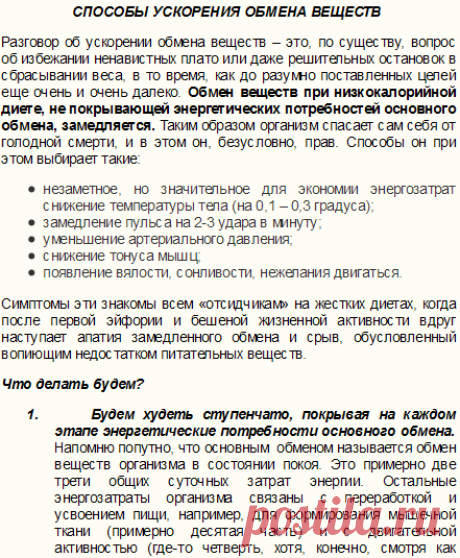 Похудеть :: Учебно - информационный сайт