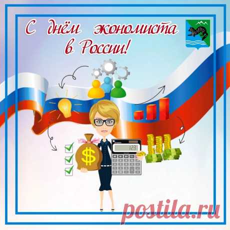 В день экономиста не считайте —
Отдых калькуляторам и пальцам!
Вы сегодня о Мальдивах помечтайте,
О Канарах, о Египте, о Шри-Ланке!