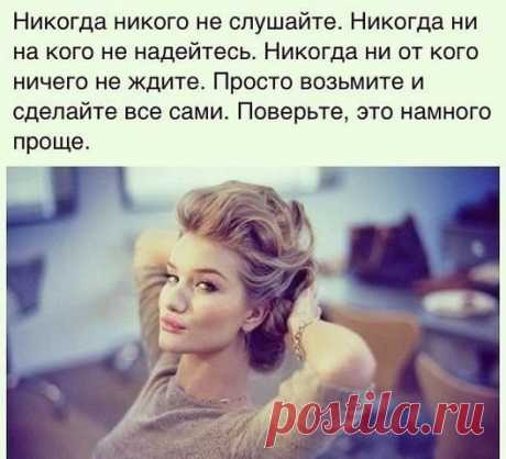 Мудрые мысли