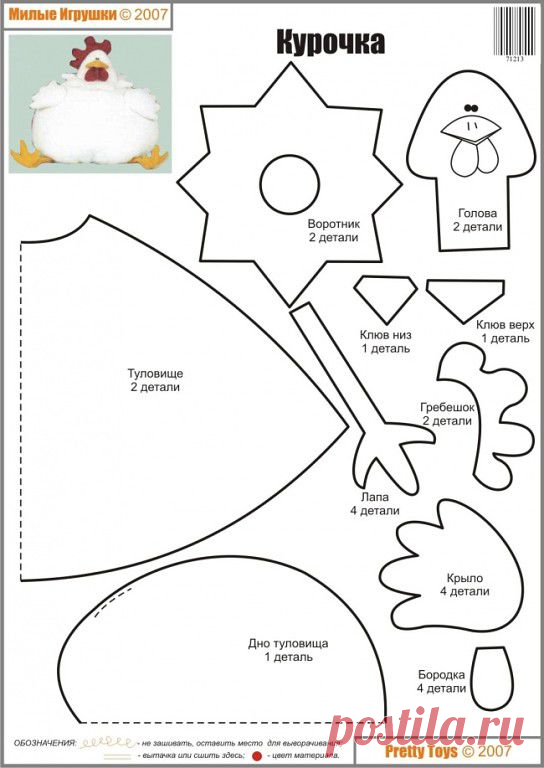 Шьем игрушки сами
ღ♥  Елена ღ♥