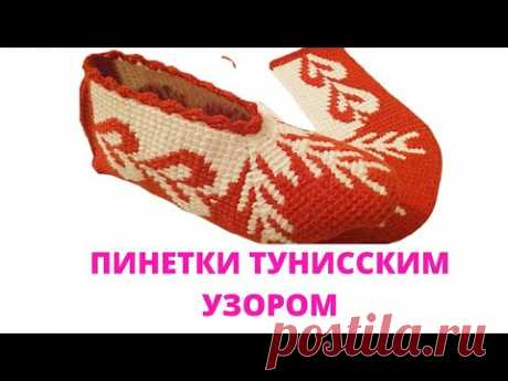 Женские пинетки крючком