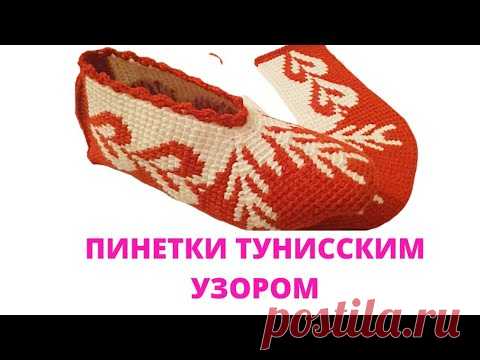 Женские пинетки крючком