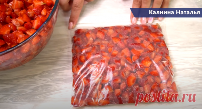 Таким способом заготовленная на зиму клубника по вкусу получается, как будто только сорванная с грядки | Готовим с Калниной Натальей | Яндекс Дзен