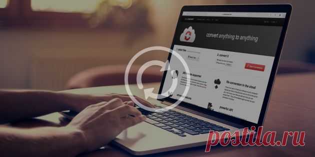 Лучшие веб-сервисы для конвертации файлов | Выживи сам