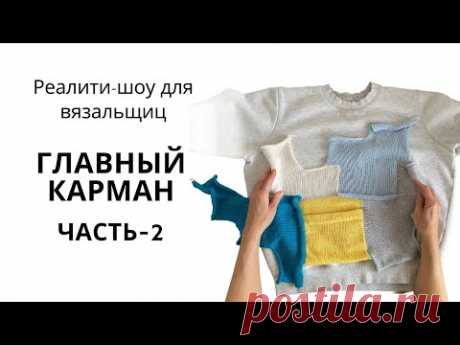 Сложный дизайн Часть-2 / Как начать от кармана, как от печки #galagolansky