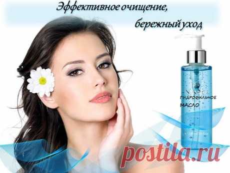 Вы тоже каждый день сталкиваетесь с проблемой снятия макияжа? Ваше молочко или мицелярная вода не может справиться с «едкой» тушью на глазах и влагостойкой помадой на губах? Тогда Вам поможет уникальная модная новинка этого сезона  – ГИДРОФИЛЬНОЕ МАСЛО, которое быстро, бережно и аккуратно снимет макияж, при этом увлажнит и напитает кожу полезными элементами.