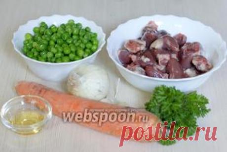 Салат из куриных сердечек с морковью и горошком