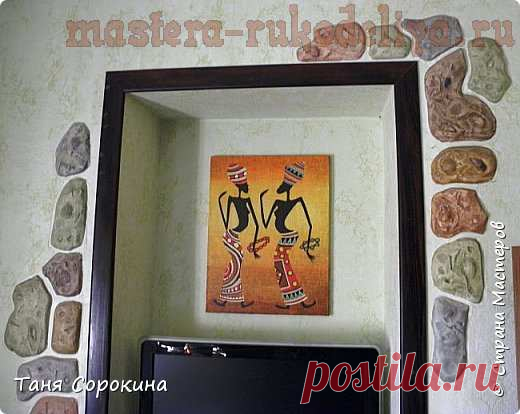 Мастер-класс по лепке из гипса: Гипсовый камень в интерьере