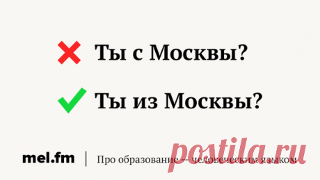 (+2) 11 распространённых разговорных фраз, которые выставляют нас безграмотными